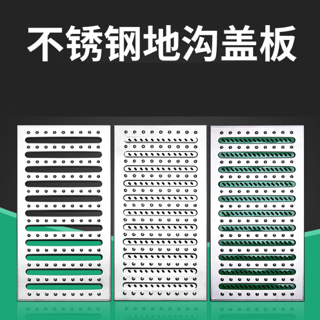 和县不锈钢沟盖板展示