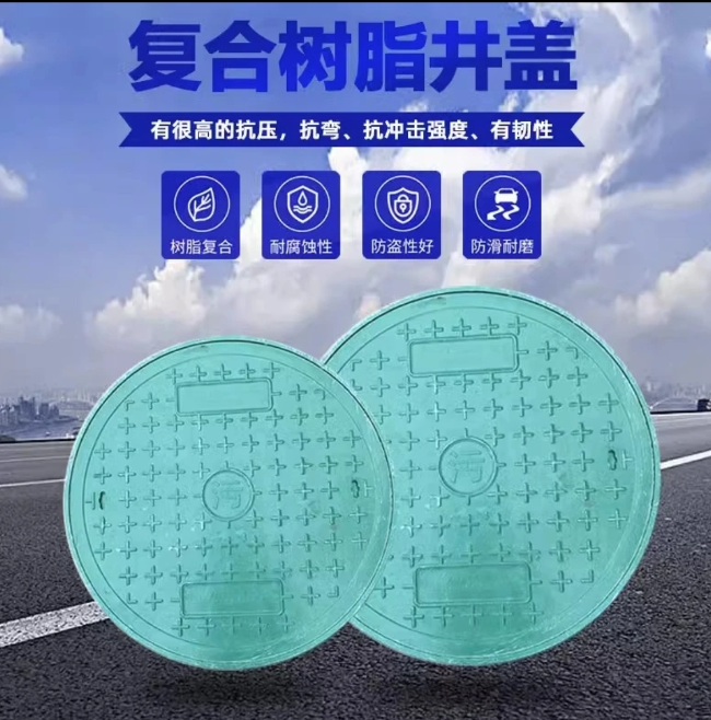 和县树脂复合圆井展示
